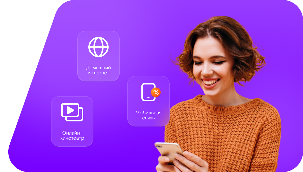 Промо-тарифы Ростелеком в&nbsp;деревня Мошкино (Ковригинский сельсовет) (Нижегородская область)